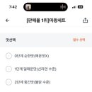 마왕족발서울석관점