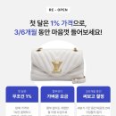 리본즈｜입생로랑 케이트 클러치 명품중고구매 솔직후기 (내돈내산)