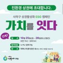 회화나무샘터공원 내 이미지