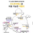 우도보물섬레져