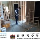 낭만목수학원 이미지