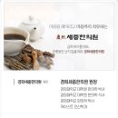 경희세중한의원 이미지