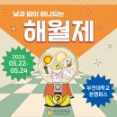 해월제 네이버블로그