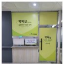 큰힘병원 이미지