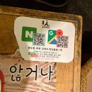 (주)르시에르 | 강남역 이자카야 단체 회식 추천 ‘응야끼도리’ 방문 후기