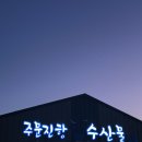 한이네맛튀김