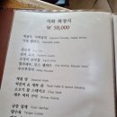 석화 | 부산 상견례 식당 범일동 석화한정식 사전답사 후기