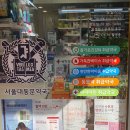 교회옆약국 이미지