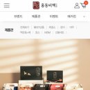 케이농산 | 부모님 건강선물, 시댁 명절선물, 병문안선물 추천, 홍동비책 이경제 흑염소 진액진 주문후기