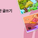 예울초등학교 이미지