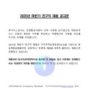 2025년 하반기 한국가스공사 연구직 채용 공고(~9/11) 이미지