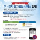 연수구, '주정차 문자 알림 서비스' 홍보 강화 이미지