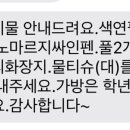 신도림초등학교 이미지