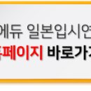 영인에듀 네이버블로그
