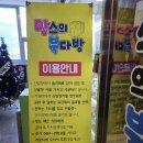 쉴북만화카페 | 원주 무실동 만화카페 망스의 북다방 내돈내산 후기