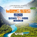 혜초여행사 이미지