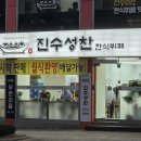 진수성찬 부페
