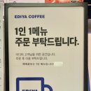 이디야하남유니온파크점