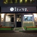홍춘이김밥3호점 이미지