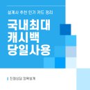NH농협마트-광경교 | nh 농협카드 추천 zgm 지금 설계사 신규 발급 혜택 지원 후기