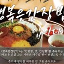 행복은간장밥경희대점