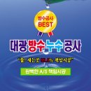 대광ENG