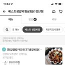 베스트생갈비찜&닭찜 이미지