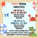 야무진 태권도 이미지