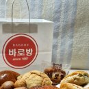 강릉중앙시장빵집 바로방 중앙시장직영점 포장 후기 야채빵부터 칠리스 소금빵까지