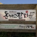 순심이네 단팥빵 이미지