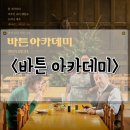 The Holdovers | 바튼 아카데미 The Holdovers 정보 관람평 넷플릭스 코미디 영화 후기