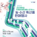 싱싱농수산물 로컬세계