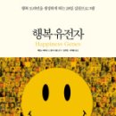 행복만큼
