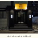 205-금촌3-205 | 전국에있는 아늑료칸 이야기