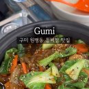 숯돌삼겹살 이미지