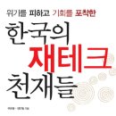 [밀리언하우스]한국의 재테크 천재들(3월 3일 발표) 이미지