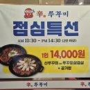 신쭈꾸미 | 광주 데이트 맛집ㅣ유촌동 매콤한 쭈삼 맛집 버들마을 신쭈꾸미 솔직 후기