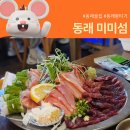 미미섬 이미지