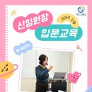 아트크레오 | 2025년 12월 아트크레오 신임 원장 입문교육 후기