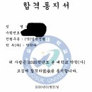 우석대 합격수기 이미지