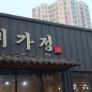 미가정갈곶점