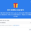 컴퓨터기초(윈도우7) | [왓츠인마이] 2. 리눅스마스터 2급 준비 - 코딩 학습 프로그램 LabEx 후기(+할인코드)