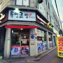 살맛나는세상 | 광주광역시 남구 진월동 굴요리전문점 살맛나는세상 후기