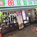 씨유 운암하늘점 | 레트로감성으로 분위기 좋은 운암동 술집 88포차 광주운암점 후기