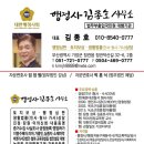 김종호 행정사 사무소 이미지