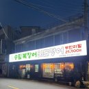 [성수동로컬맛집] 성수동장어무한리필 송림복장어, 현지인맛집에서 복분자까지 완벽했던 솔직후기