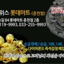 보화스위스롯데