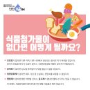 감미식품