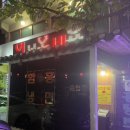 전북 남원 고구마전분으로 만든 함흥냉면 봉가면옥 내돈내산 솔직후기
