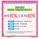 가족극장(몬스터 호텔3) | 웹툰 유미의 세포들 뮤지컬, CJ토월극장 관람 후기 및 느낀 점